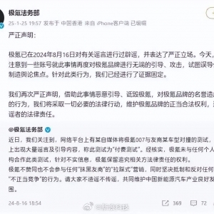 极氪法务部再次辟谣“对撞”有关谣言：将采取一切必要法律行动，维护极氪品牌正当合法 ...