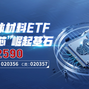 DeepSeek概念+自主可控双重催化，半导体材料ETF（562590）飙涨超5%，持仓股全线飘红 ...