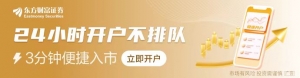 中国1月末外汇储备环比增加66.79亿美元 连续三个月增持黄金