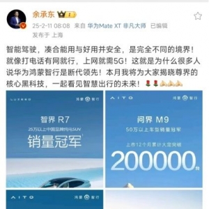 比亚迪发布会后，余承东发声：“鸿蒙智行断代领先！”