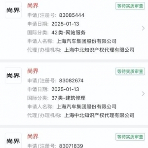 上汽火速携手华为 “尚界”将有何不同？