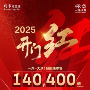 一汽-大众“陈彬速度”引领变革 燃油车份额逆势增长