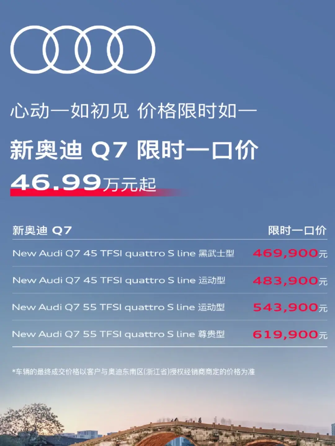 今年的主旋律：合资品牌玩一口价！新势力搞免息！奥迪也坐不住了！奥迪Q7不到50万，最 ...