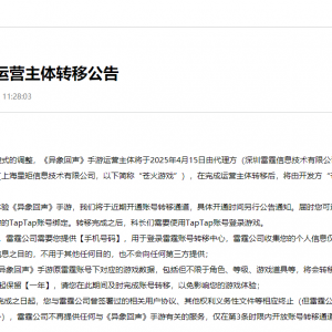 雷霆游戏放弃《异象回声》代理  吉比特加速聚焦头部产品，能否应对业绩下滑？ ...