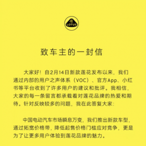 莲花跑车回应“214”新车降价事件：降低起售价是为让更多用户体验到莲花跑车！因市场 ...