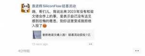 曾错过梁文锋投资，又借DeepSeek大火 硅基流动融资背后：给大模型开发者“递铲子”， ...