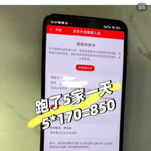 京东外卖一周涌入近20万商家 刘强东能否拿到市场“第三张门票”？ ...