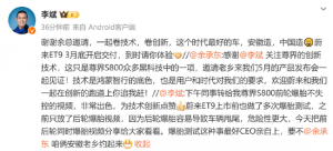 李斌、余承东互邀体验新车：咱俩安徽老乡约起来！蔚来CEO李斌：爆胎测试这种事最好CEO ...