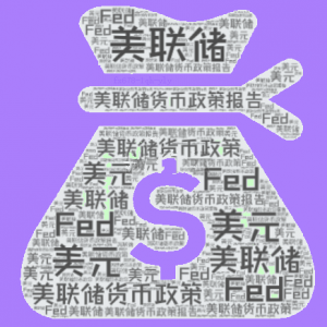 特朗普关税引发经济通胀新担忧，美联储加息可能性上升