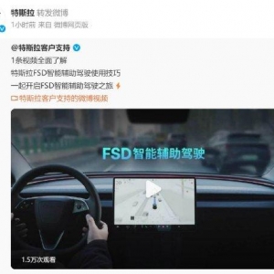 特斯拉官方发FSD使用说明视频：系统检测到驾驶员注意力不集中时，触摸屏会出现提示连 ...