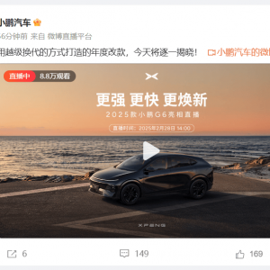 2025款小鹏G6发布：包含81项升级，全系标配图灵AI智驾和5C超充AI电池，3月上旬上市交 ...