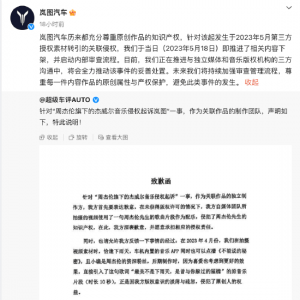 周杰伦旗下杰威尔音乐侵权起诉岚图！岚图汽车回应：将持续加强审查管理，尊重原创与产 ...