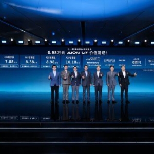 6.98万起 广汽埃安UT上市