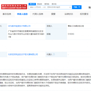 华为公布车辆原地转向专利！可以实现低轮胎磨损的小转弯半径的原地转向，提高原地转向 ...