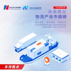 2月6家物流科技公司市值涨超10% 满帮市值连续4个月上涨｜未来商业—物流产业市值榜第4 ...