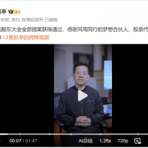 FF变更股票代码为FFAI，法拉第未来创始人贾跃亭：只要股价不低于1美元合规线，公司就 ...