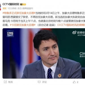 特鲁多正式辞职！他将就任加拿大总理 曾任两国央行行长 此前放话：不能让特朗普得逞 ...