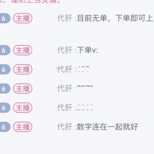 游戏世界的“赛博打工人”？揭开职业“代肝”低价内卷真相：月入过万只是少数，骗局时 ...