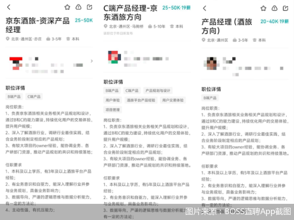 图片来源：BOSS直聘App截图