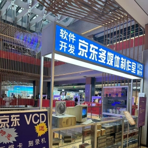 机器人“满场跑”！京东MALL北京二店开业 刘强东“等比例复刻”能否带火线下“618”？ ...