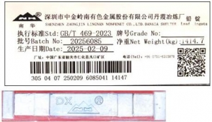上期所：关于同意深圳市中金岭南有色金属股份有限公司“南华”牌铅锭注册的公告 ...