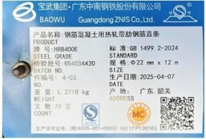 上期所：关于同意我所螺纹钢注册企业广东韶钢松山股份有限公司更名为广东中南钢铁股份 ...