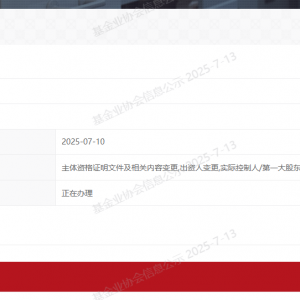 又有百亿私募现人事变动！聚鸣投资法定代表人变更为王文祥 ...