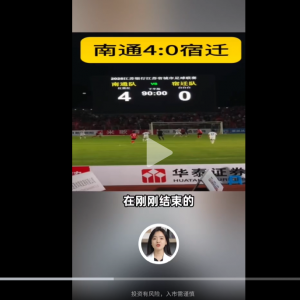 券商扎堆文体赛场：从“苏超”赛区到音乐节现场， 券商线下营销玩出新花样 ...