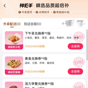 “0元购”消失？实测第三个“超级星期六”：仍有通兑券，宿迁还能免费喝奶茶 ...