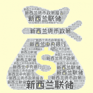 新西兰通胀拉响警报！纽元多头士气遭打压