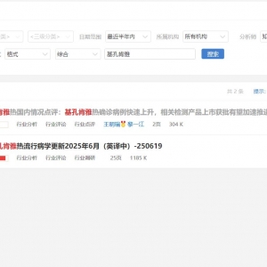 世卫组织警示基孔肯雅热疫情风险，检测与驱蚊需求大涨，券商火线解读投资机会 ...
