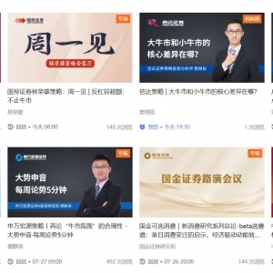 “牛市”氛围渐浓：券商研报、电话会激增！分析师“转会”出现新方向？ ...