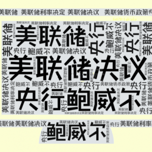 美联储按兵不动，鲍威尔谨慎表态，9月降息概率骤降至50%以下 ...
