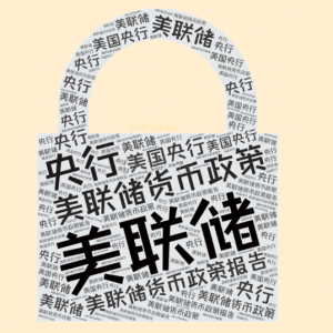 贸易战阴云笼罩，鲍威尔为何选择按兵不动？谨慎观望或是最优解！ ...