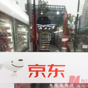 180亿元拿下欧洲消费电子零售巨头 刘强东要在欧洲“再造”京东 ...