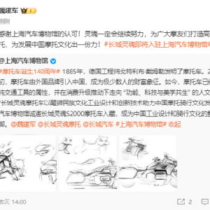 长城灵魂S2000摩托车将入驻上海博物馆，成为中国工业设计和骑行文化的鲜活注脚！长城 ...