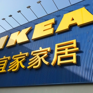 入驻京东，宜家又拓线上新渠道   京东家居供应链生态再“上新” ...