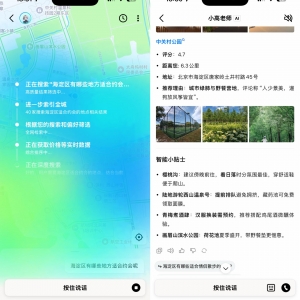 押注空间智能，高德宣布全面AI化    地图导航领域的“智能体大战”将走向何方？ ...