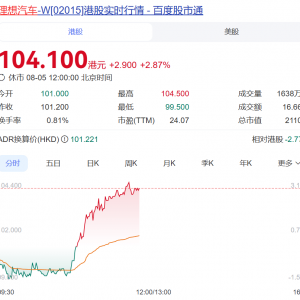 刚刚宣布！理想汽车：i8统一版本为Max，价格下调为33.98万元，赠送价值1万元铂金音响 ...