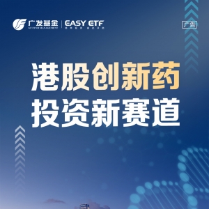 收涨3.17%！港股创新药ETF（513120）单日涨幅全市场居首