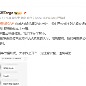 理想MEGA杭州高架上起火，车主：理想救我一命，别的车我出都出不来！理想高管：感谢认 ...