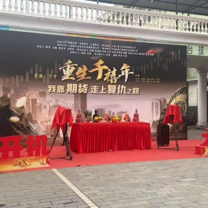 霸总、重生、复仇元素齐上阵，私募基金也来跨界拍爽剧了！ ...