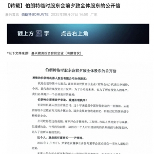 大瓜！知名机器人企业老总提议给自己发200万元固定月薪，被投资人“手撕”：这是在掏 ...