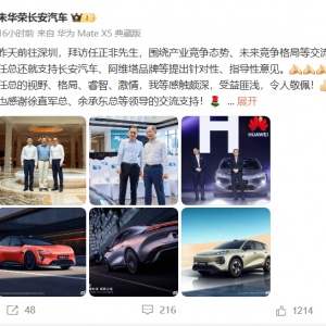 履新中国长安汽车集团董事长11天，朱华荣拜访任正非