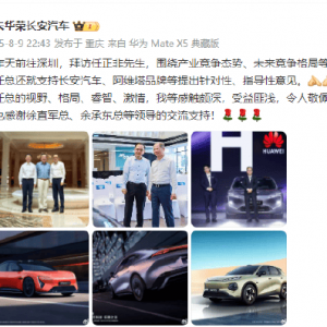 新央企长安汽车董事长朱华荣拜访华为CEO任正非：敬佩任总视野格局！任正非：支持长安 ...