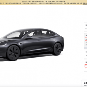 特斯拉中国上线Model 3长续航后轮驱动版车型：续航830公里，售价26.95万起！高性能全 ...