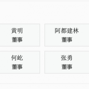 宏信证券更名天府证券后迎新管理层，券业资深高管加盟注入新动能 ...