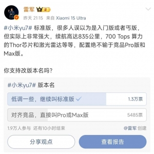 雷军发起投票！小米YU7要改名？