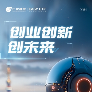 创业板指创年内新高！低费率的创业板ETF广发（159952）交投活跃 ...