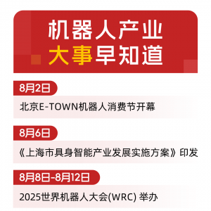机器人板块午后反弹，机器人ETF易方达（159530）盘中净申购近1.2亿份 ...